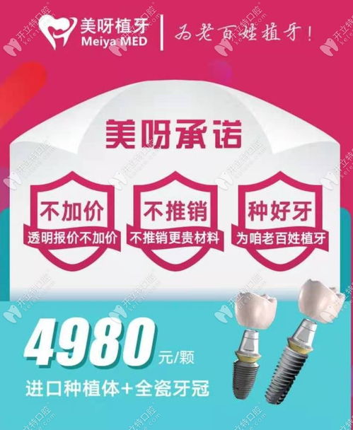 石家莊美呀樂聯(lián)口腔門診部綜合評測 實力醫(yī)生團隊、真實案例、口碑與服務詳情