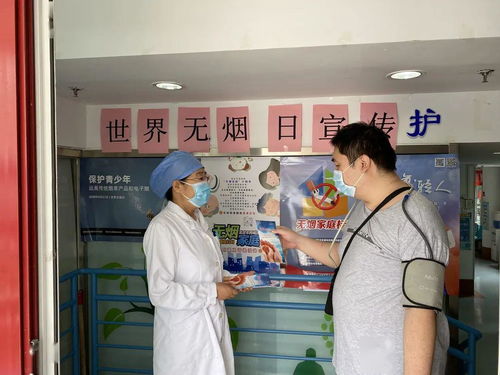 西城區(qū)衛(wèi)生健康系統(tǒng)各單位積極開展世界無煙日活動，診所服務助力健康新風尚